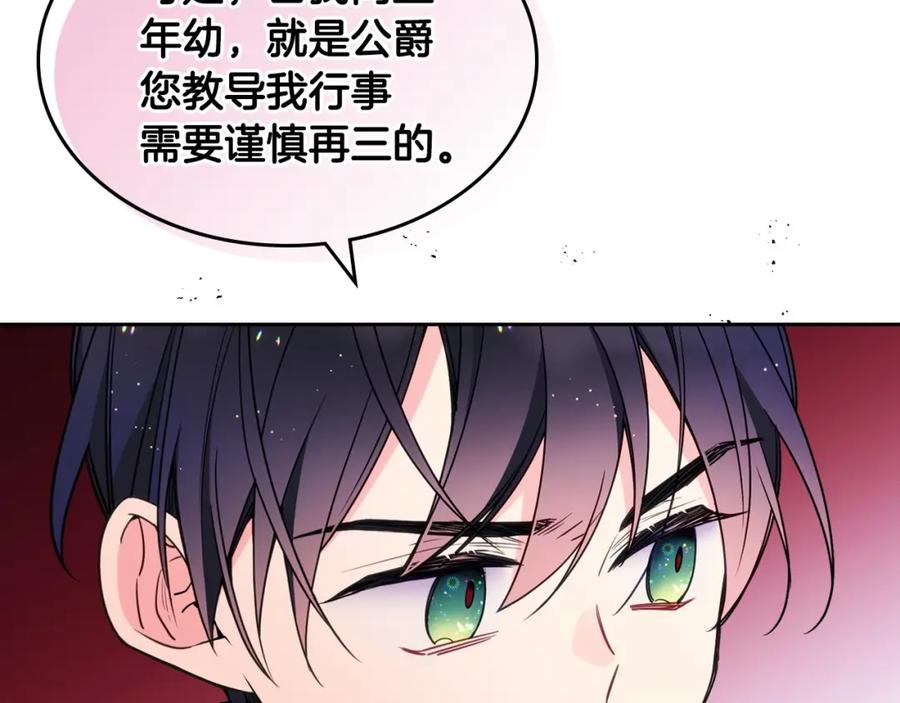 哥哥太单纯了怎么办？ - 第20话 “礼拜天” - 第34张图