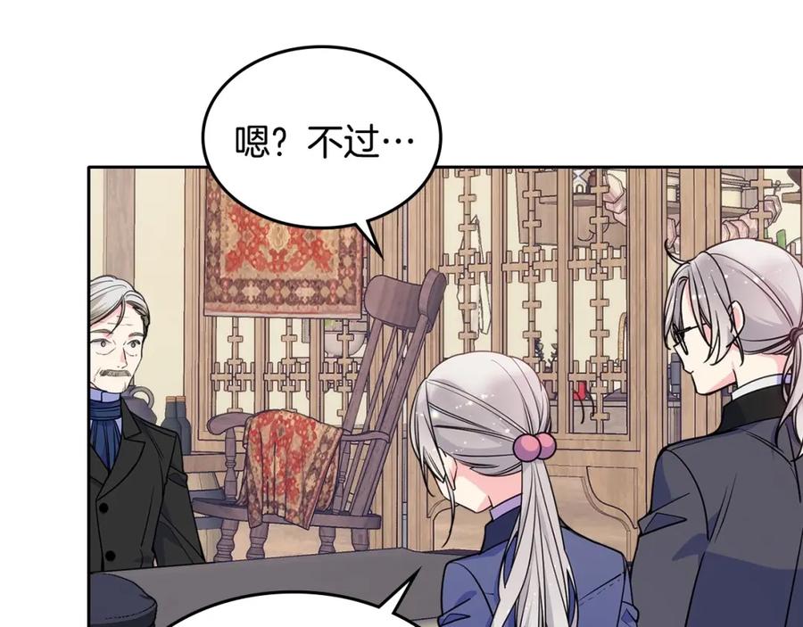 哥哥太单纯了怎么办？ - 第20话 “礼拜天” - 第84张图