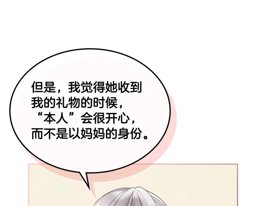 哥哥太单纯了怎么办？ - 第20话 “礼拜天” - 第88张图