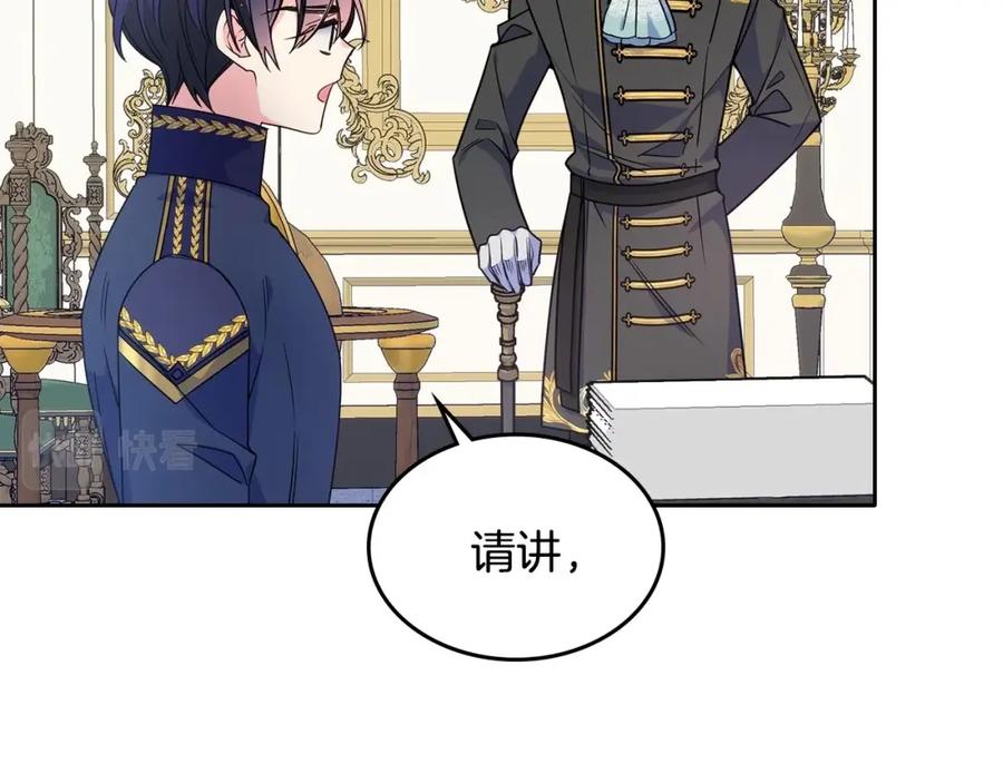 哥哥太单纯了怎么办？ - 第20话 “礼拜天” - 第12张图