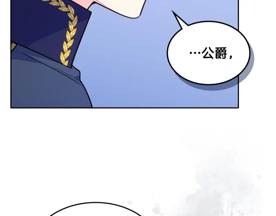 哥哥太单纯了怎么办？ - 第20话 “礼拜天” - 第24张图