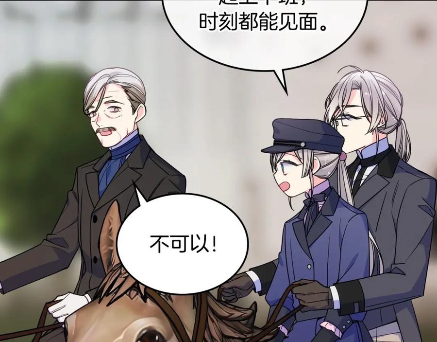 哥哥太单纯了怎么办？ - 第20话 “礼拜天” - 第134张图