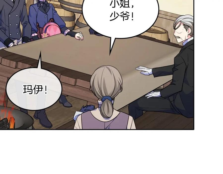 哥哥太单纯了怎么办？ - 第20话 “礼拜天” - 第92张图