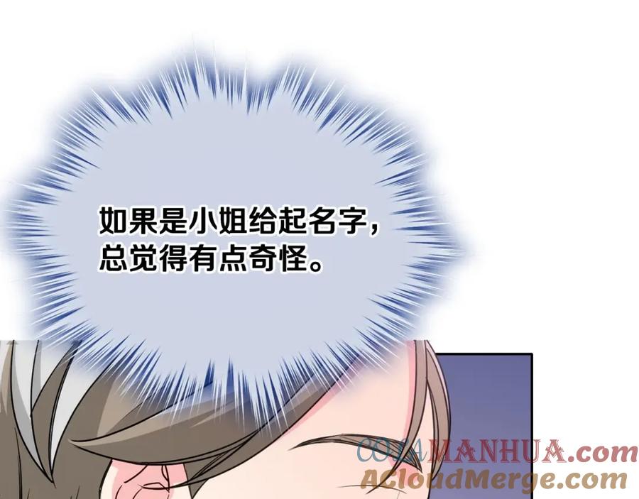 哥哥太单纯了怎么办？ - 第20话 “礼拜天” - 第105张图