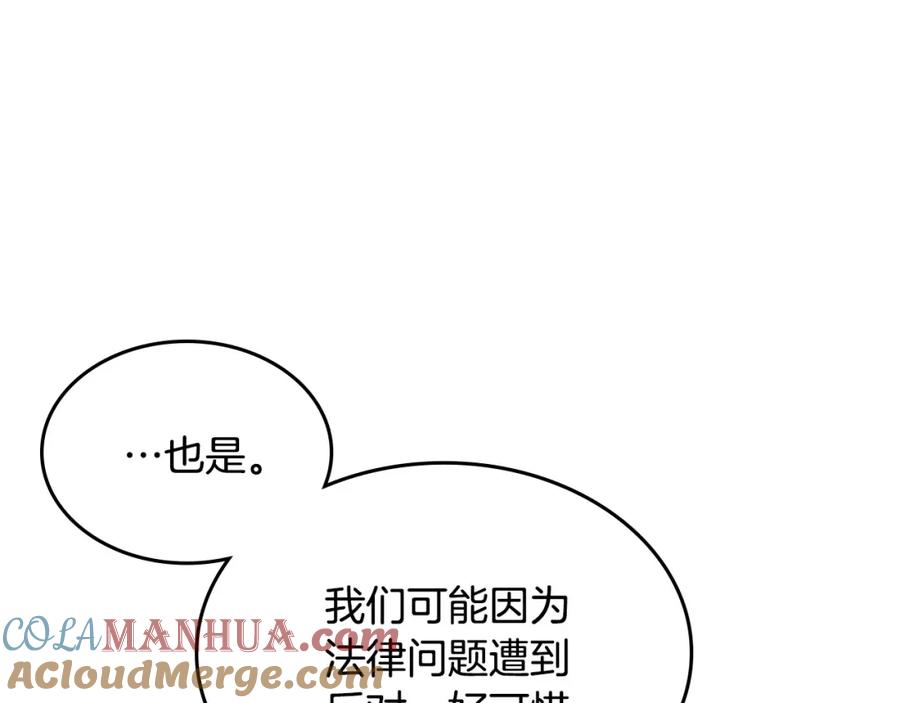 哥哥太单纯了怎么办？ - 第20话 “礼拜天” - 第145张图