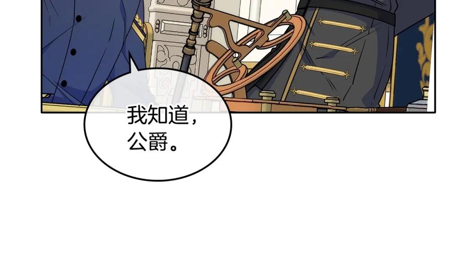 哥哥太单纯了怎么办？ - 第20话 “礼拜天” - 第30张图