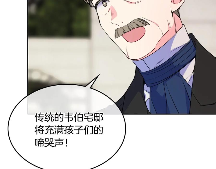 哥哥太单纯了怎么办？ - 第20话 “礼拜天” - 第132张图