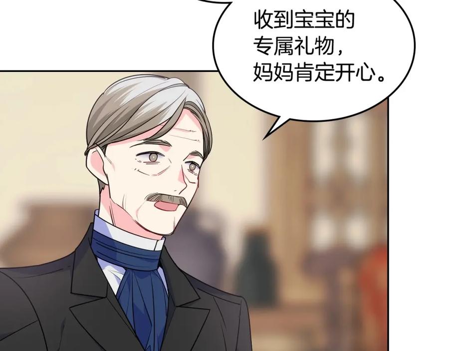 哥哥太单纯了怎么办？ - 第20话 “礼拜天” - 第86张图