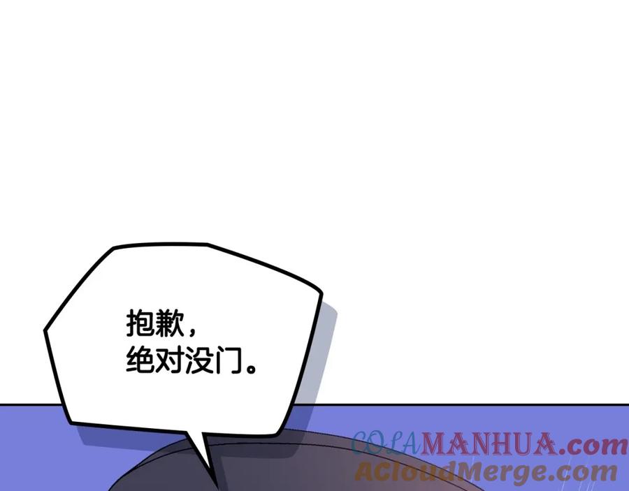 哥哥太单纯了怎么办？ - 第20话 “礼拜天” - 第153张图