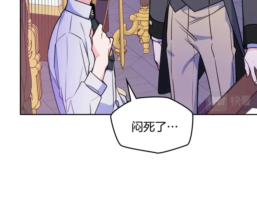 哥哥太单纯了怎么办？ - 第21话 哥哥心急如焚 - 第91张图