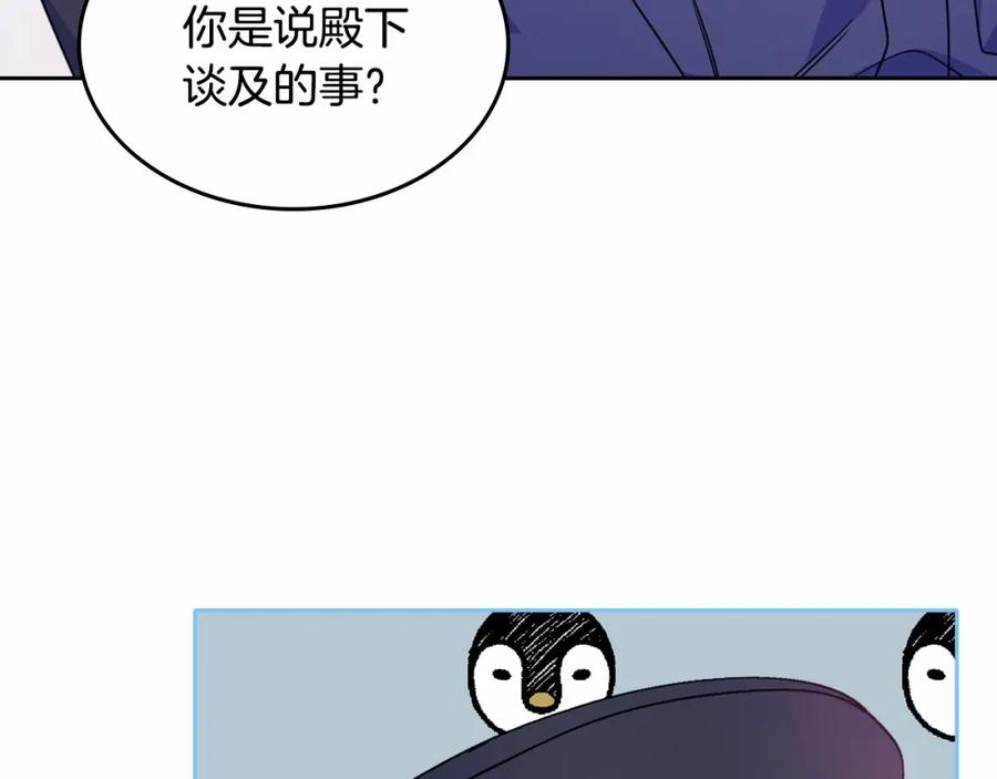 哥哥太单纯了怎么办？ - 第21话 哥哥心急如焚 - 第25张图