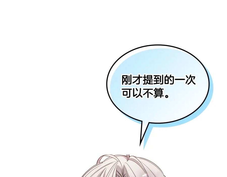 哥哥太单纯了怎么办？ - 第21话 哥哥心急如焚 - 第138张图