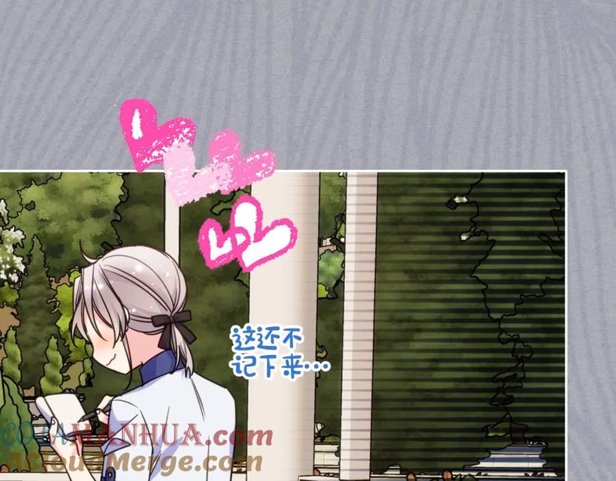 哥哥太单纯了怎么办？ - 第21话 哥哥心急如焚 - 第116张图