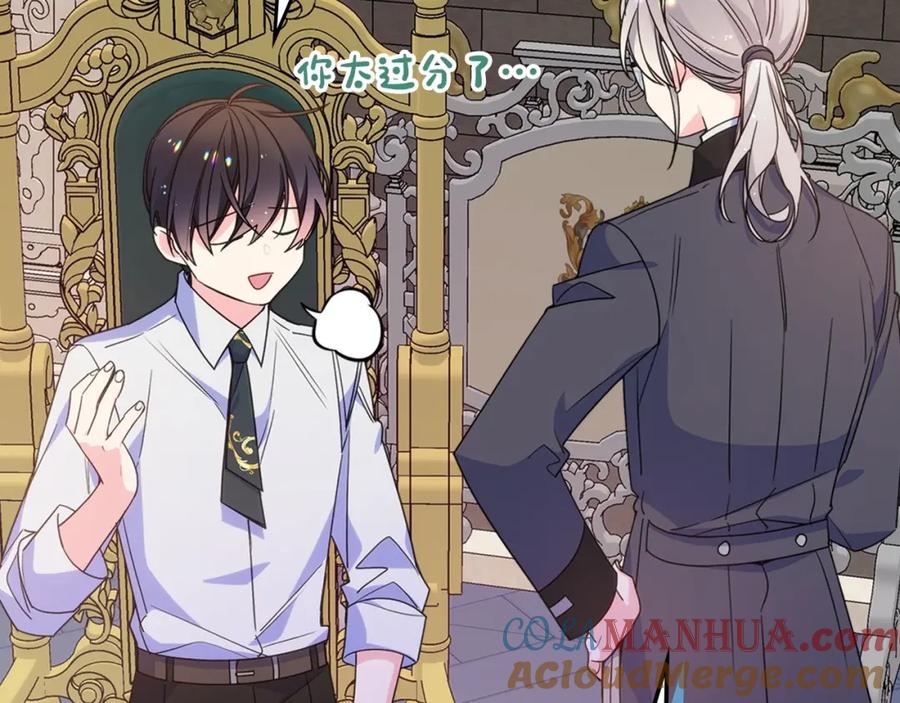 哥哥太单纯了怎么办？ - 第21话 哥哥心急如焚 - 第132张图