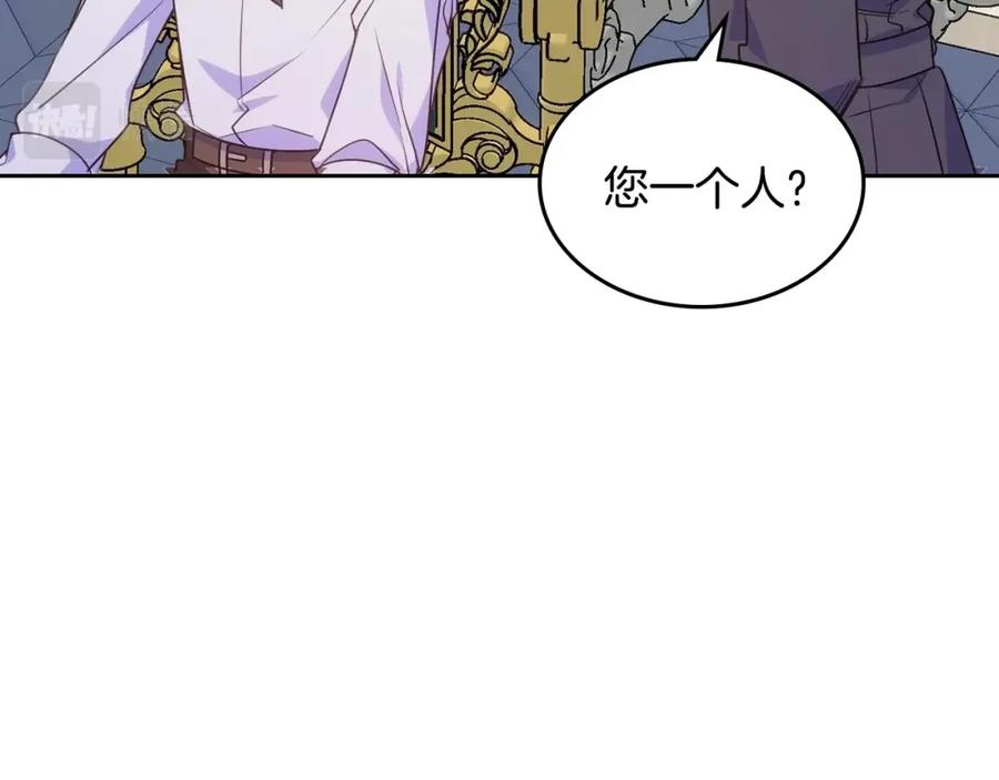 哥哥太单纯了怎么办？ - 第21话 哥哥心急如焚 - 第163张图