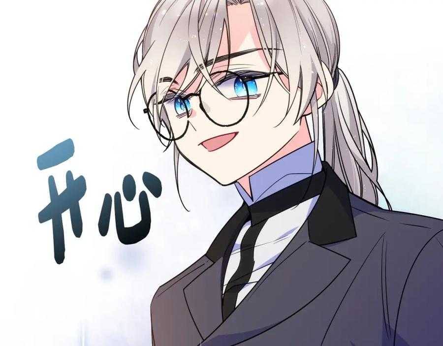 哥哥太单纯了怎么办？ - 第21话 哥哥心急如焚 - 第139张图