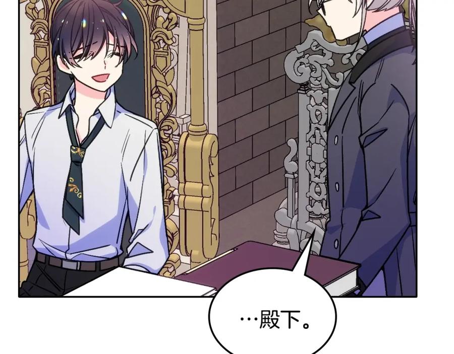 哥哥太单纯了怎么办？ - 第21话 哥哥心急如焚 - 第85张图