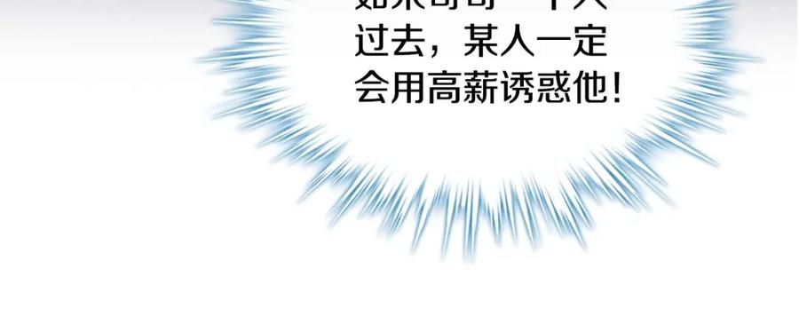 哥哥太单纯了怎么办？ - 第21话 哥哥心急如焚 - 第18张图