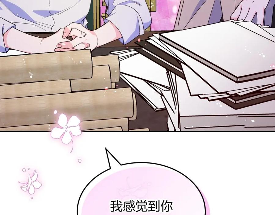 哥哥太单纯了怎么办？ - 第21话 哥哥心急如焚 - 第179张图