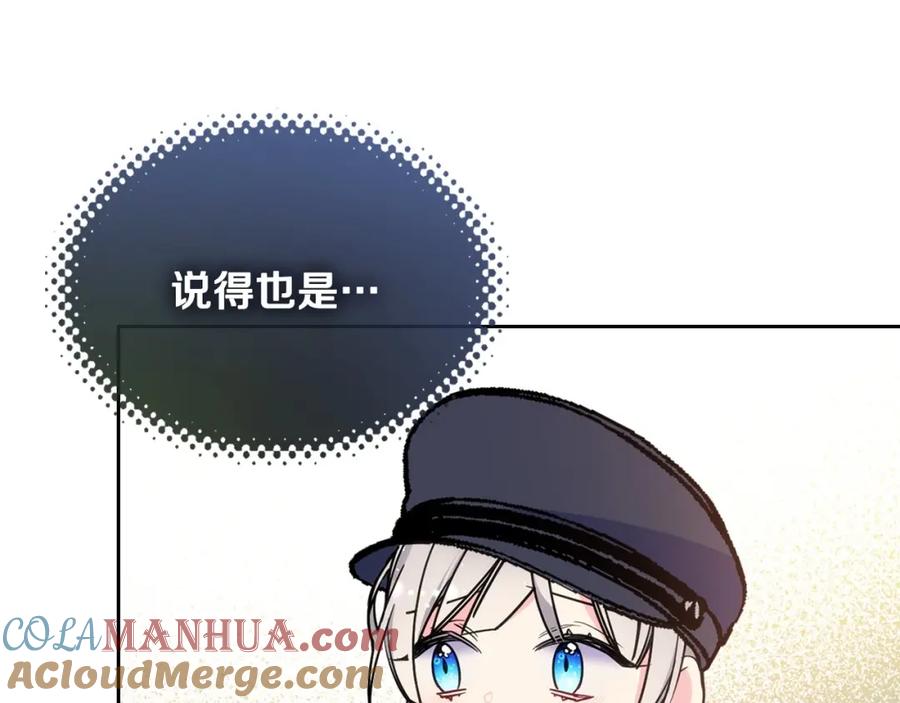 哥哥太单纯了怎么办？ - 第21话 哥哥心急如焚 - 第12张图