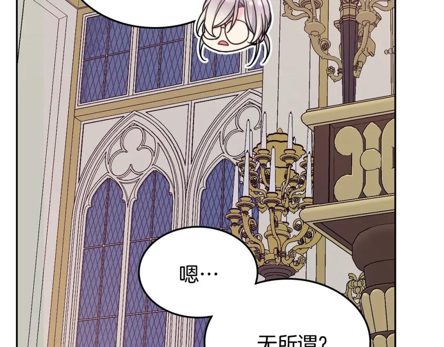 哥哥太单纯了怎么办？ - 第21话 哥哥心急如焚 - 第73张图