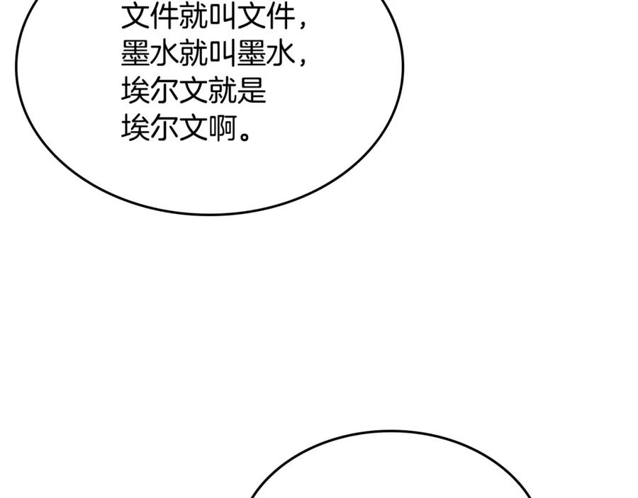 哥哥太单纯了怎么办？ - 第21话 哥哥心急如焚 - 第81张图