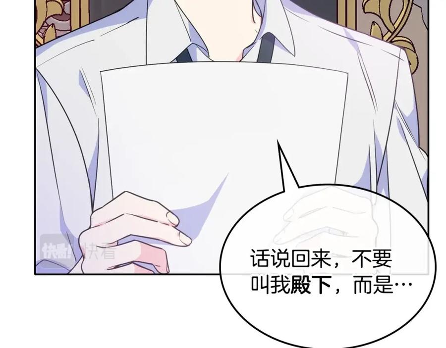 哥哥太单纯了怎么办？ - 第21话 哥哥心急如焚 - 第66张图