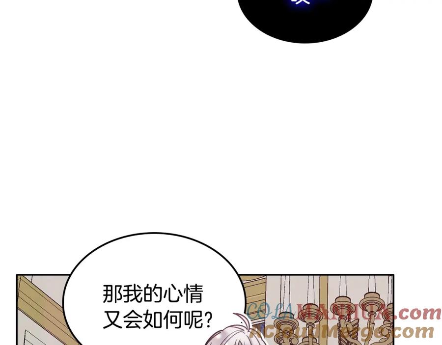 哥哥太单纯了怎么办？ - 第21话 哥哥心急如焚 - 第72张图