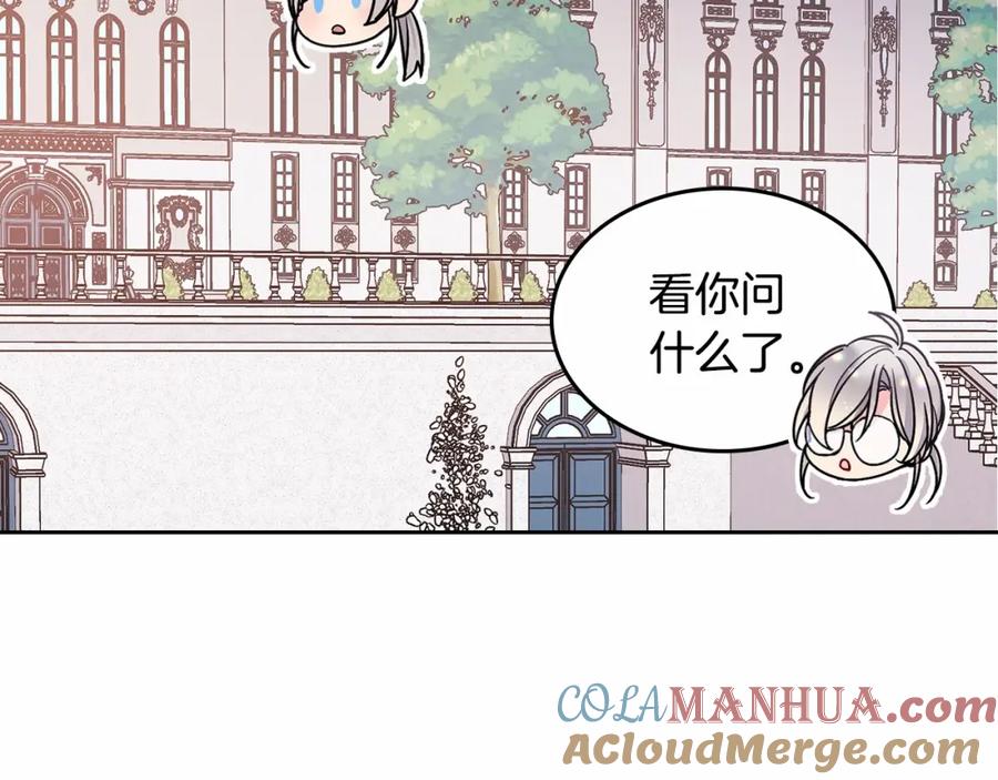 哥哥太单纯了怎么办？ - 第21话 哥哥心急如焚 - 第20张图