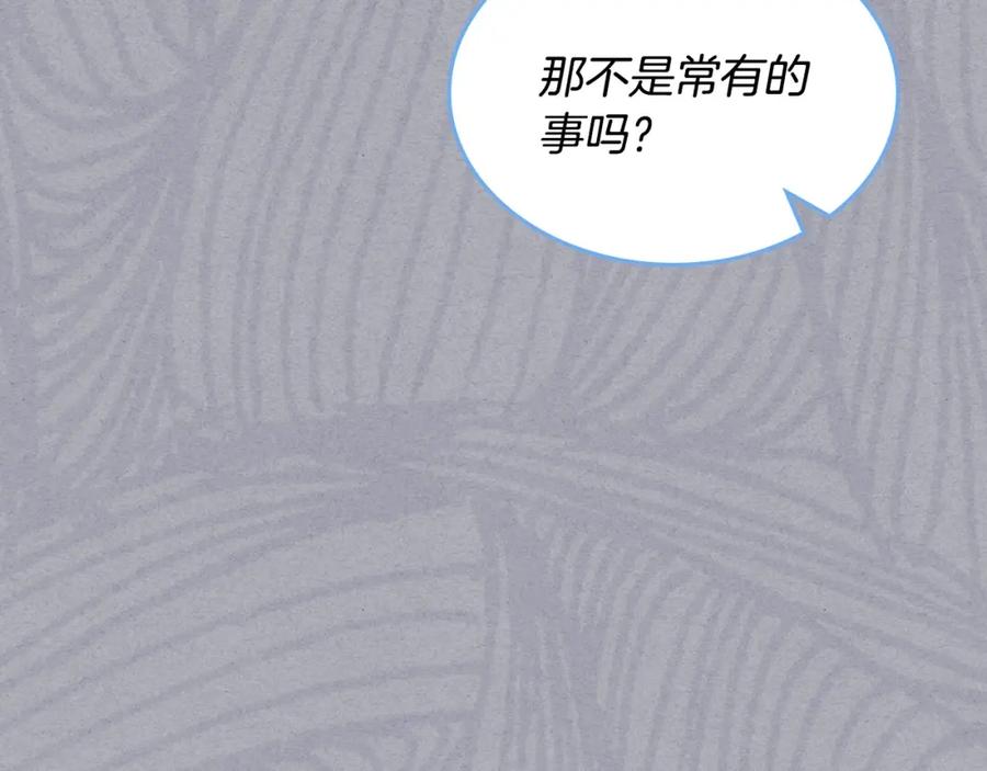 哥哥太单纯了怎么办？ - 第21话 哥哥心急如焚 - 第111张图