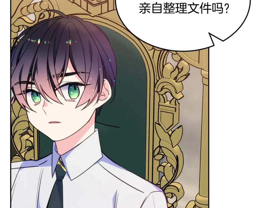 哥哥太单纯了怎么办？ - 第21话 哥哥心急如焚 - 第153张图