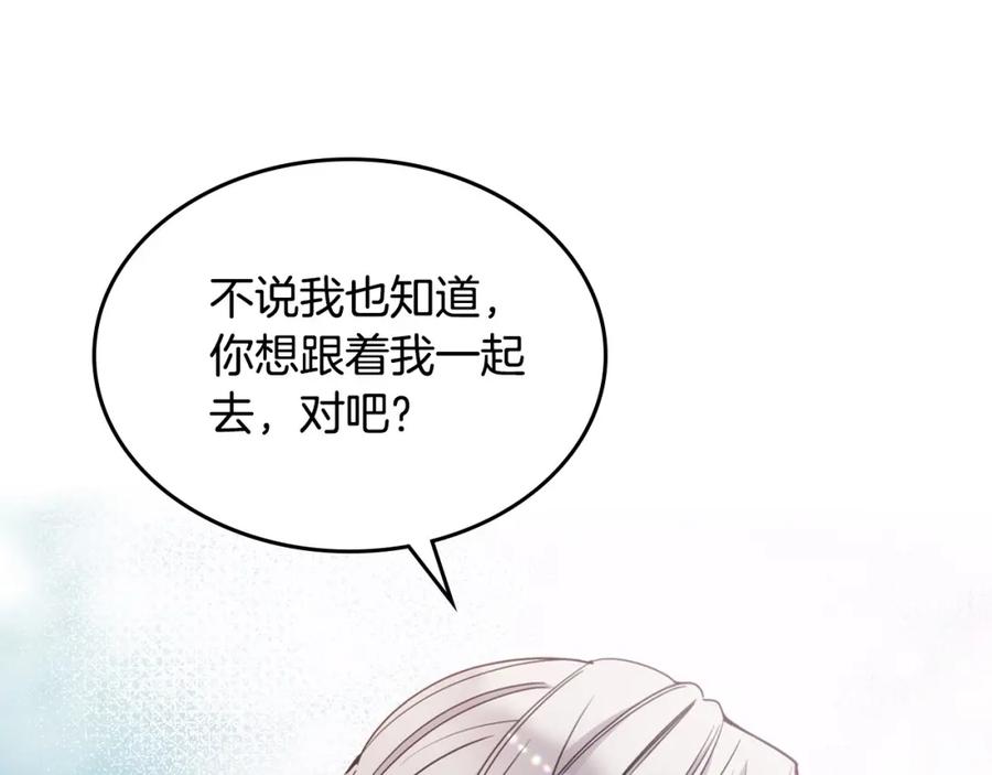 哥哥太单纯了怎么办？ - 第21话 哥哥心急如焚 - 第9张图