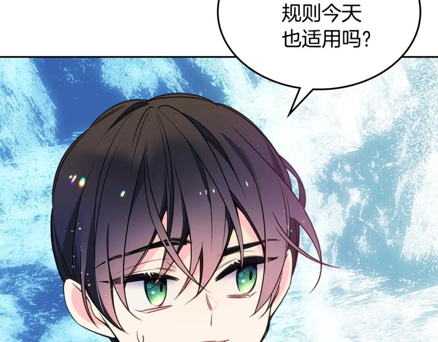 哥哥太单纯了怎么办？ - 第21话 哥哥心急如焚 - 第95张图