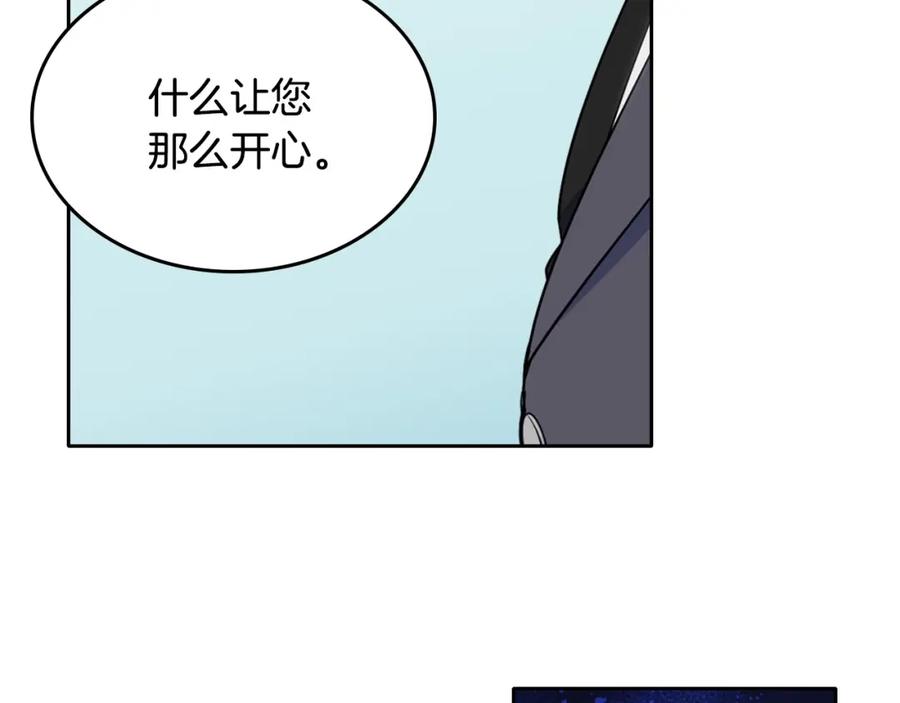 哥哥太单纯了怎么办？ - 第21话 哥哥心急如焚 - 第174张图