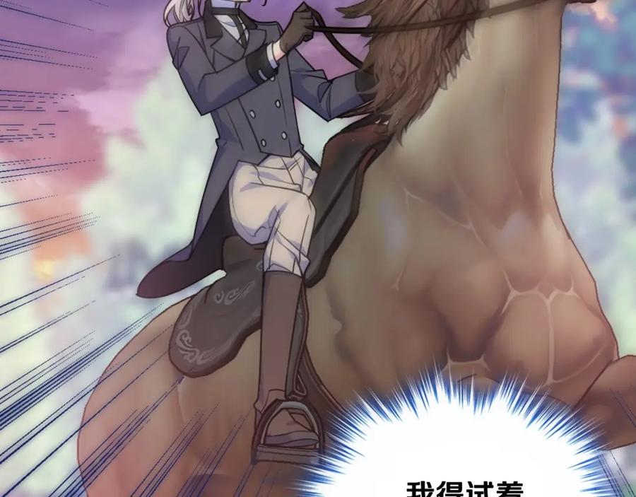 哥哥太单纯了怎么办？ - 第21话 哥哥心急如焚 - 第47张图