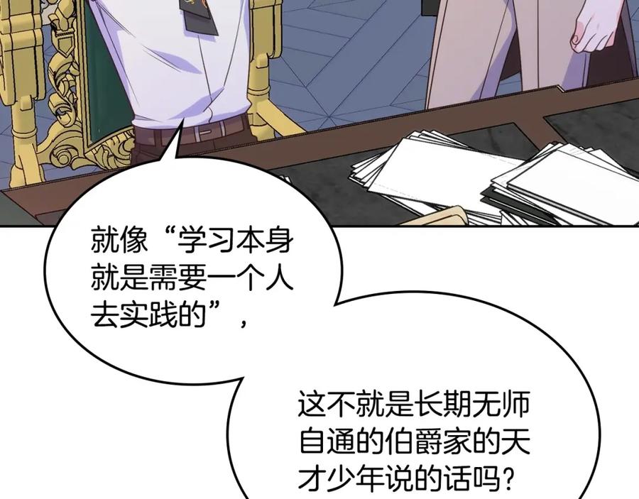 哥哥太单纯了怎么办？ - 第21话 哥哥心急如焚 - 第165张图