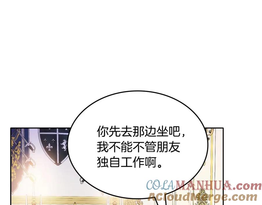 哥哥太单纯了怎么办？ - 第21话 哥哥心急如焚 - 第148张图