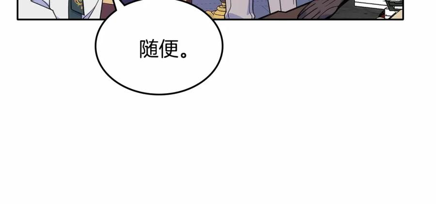 哥哥太单纯了怎么办？ - 第21话 哥哥心急如焚 - 第62张图