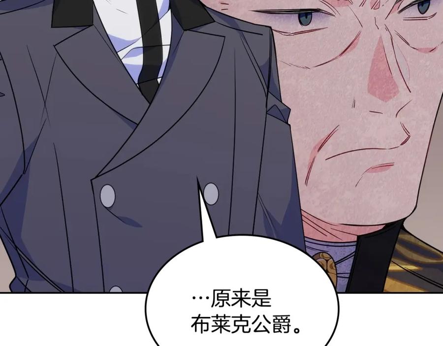 哥哥太单纯了怎么办？ - 第21话 哥哥心急如焚 - 第158张图