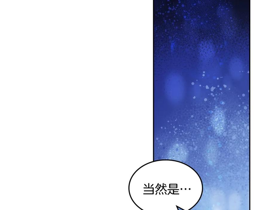 哥哥太单纯了怎么办？ - 第21话 哥哥心急如焚 - 第175张图