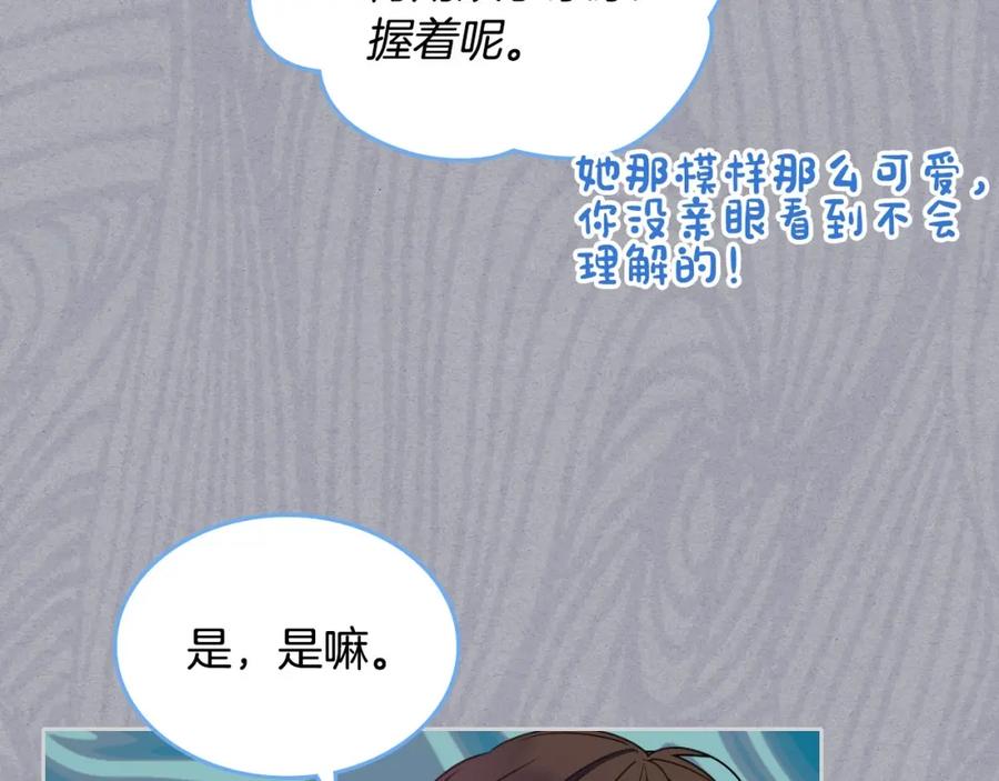 哥哥太单纯了怎么办？ - 第21话 哥哥心急如焚 - 第125张图