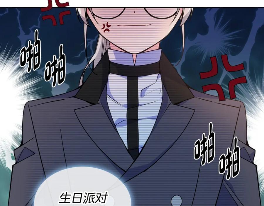 哥哥太单纯了怎么办？ - 第21话 哥哥心急如焚 - 第33张图