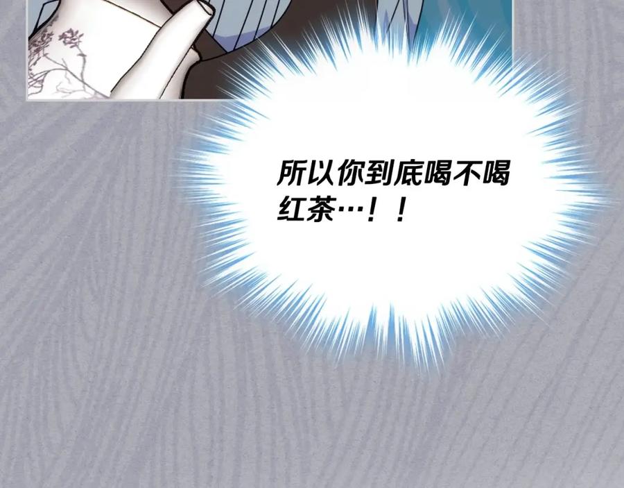 哥哥太单纯了怎么办？ - 第21话 哥哥心急如焚 - 第127张图