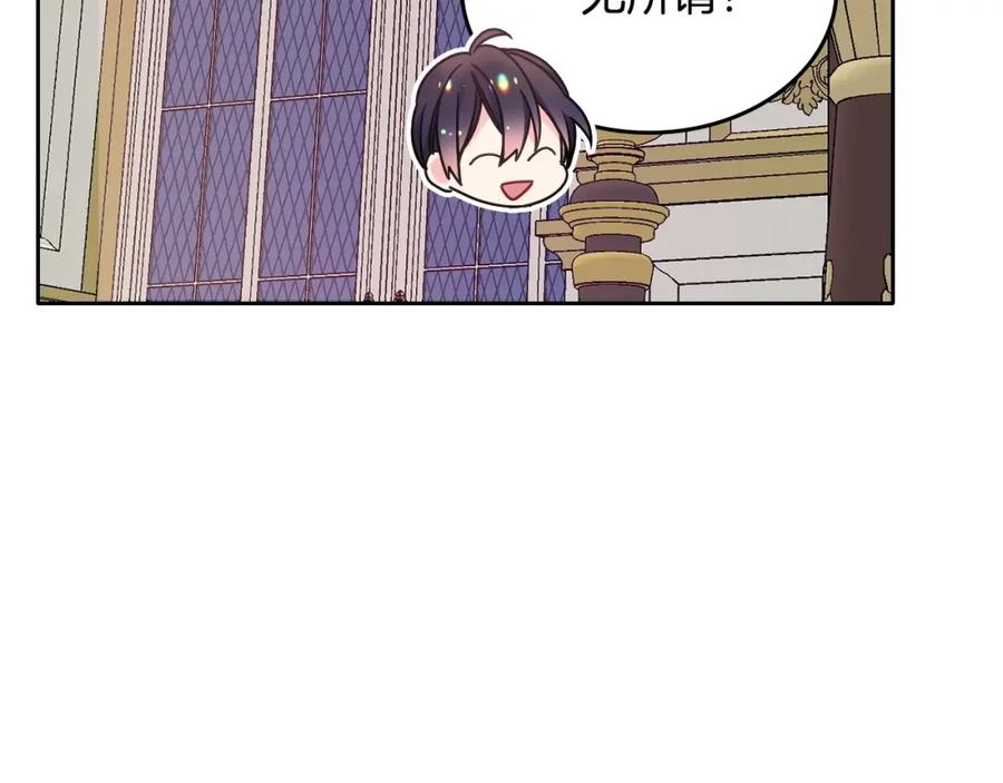 哥哥太单纯了怎么办？ - 第21话 哥哥心急如焚 - 第74张图