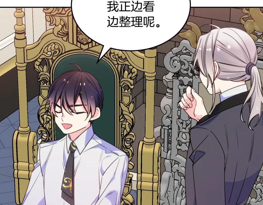 哥哥太单纯了怎么办？ - 第21话 哥哥心急如焚 - 第162张图