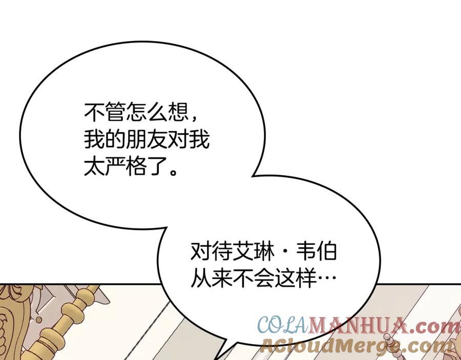 哥哥太单纯了怎么办？ - 第21话 哥哥心急如焚 - 第92张图