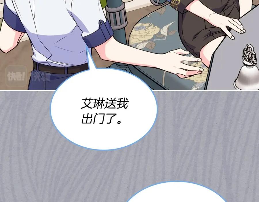 哥哥太单纯了怎么办？ - 第21话 哥哥心急如焚 - 第110张图