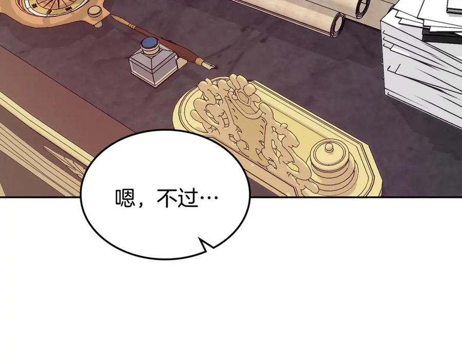 哥哥太单纯了怎么办？ - 第21话 哥哥心急如焚 - 第137张图