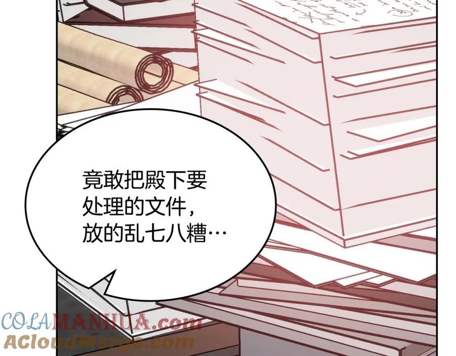哥哥太单纯了怎么办？ - 第21话 哥哥心急如焚 - 第160张图