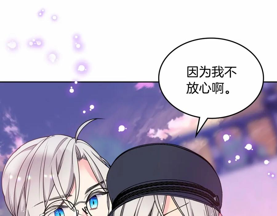 哥哥太单纯了怎么办？ - 第21话 哥哥心急如焚 - 第23张图